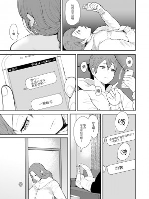 [しょむ] 昔の浮気相手の子が実は私の息子の同級生で… + イラストカード_071