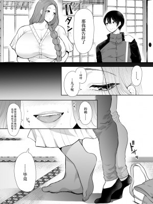 [しょむ] 昔の浮気相手の子が実は私の息子の同級生で… + イラストカード_073