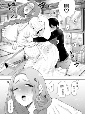 [しょむ] 昔の浮気相手の子が実は私の息子の同級生で… + イラストカード_074