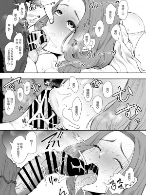 [しょむ] 昔の浮気相手の子が実は私の息子の同級生で… + イラストカード_079