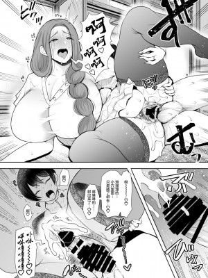 [しょむ] 昔の浮気相手の子が実は私の息子の同級生で… + イラストカード_082