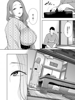 [しょむ] 昔の浮気相手の子が実は私の息子の同級生で… + イラストカード_098