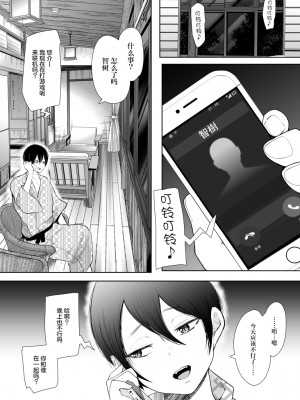 [しょむ] 昔の浮気相手の子が実は私の息子の同級生で… + イラストカード_100