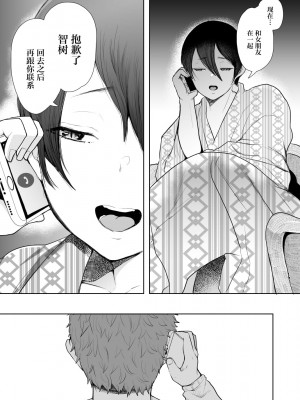 [しょむ] 昔の浮気相手の子が実は私の息子の同級生で… + イラストカード_101