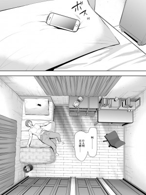 [しょむ] 昔の浮気相手の子が実は私の息子の同級生で… + イラストカード_102