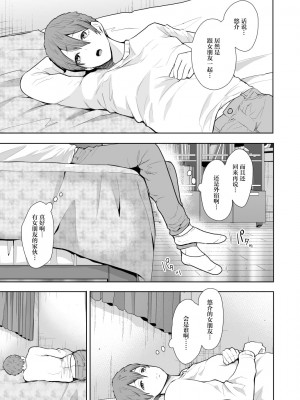 [しょむ] 昔の浮気相手の子が実は私の息子の同級生で… + イラストカード_103