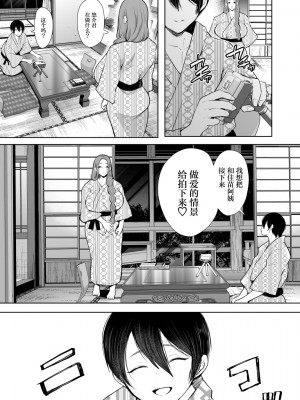 [しょむ] 昔の浮気相手の子が実は私の息子の同級生で… + イラストカード_105