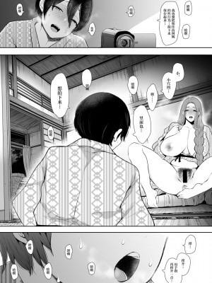 [しょむ] 昔の浮気相手の子が実は私の息子の同級生で… + イラストカード_107