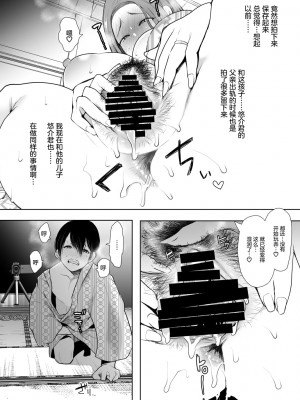 [しょむ] 昔の浮気相手の子が実は私の息子の同級生で… + イラストカード_108