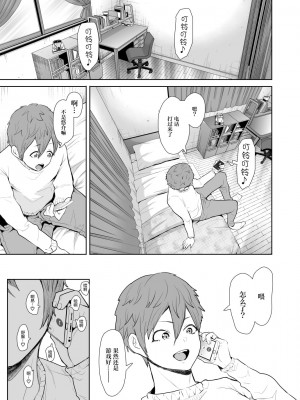 [しょむ] 昔の浮気相手の子が実は私の息子の同級生で… + イラストカード_113