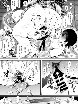 [しょむ] 昔の浮気相手の子が実は私の息子の同級生で… + イラストカード_117