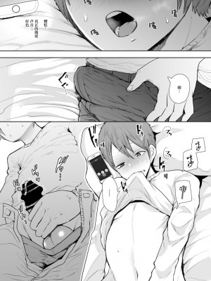 [しょむ] 昔の浮気相手の子が実は私の息子の同級生で… + イラストカード_118