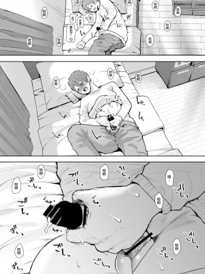 [しょむ] 昔の浮気相手の子が実は私の息子の同級生で… + イラストカード_119