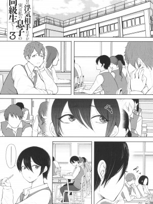 [しょむ] 昔の浮気相手の子が実は私の息子の同級生で… + イラストカード_129