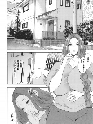 [しょむ] 昔の浮気相手の子が実は私の息子の同級生で… + イラストカード_134