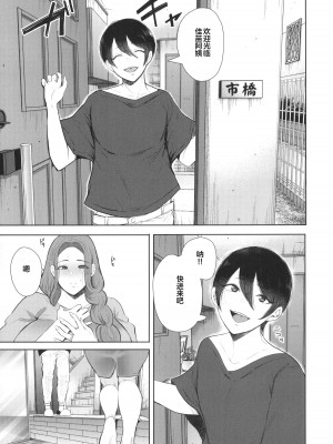 [しょむ] 昔の浮気相手の子が実は私の息子の同級生で… + イラストカード_135