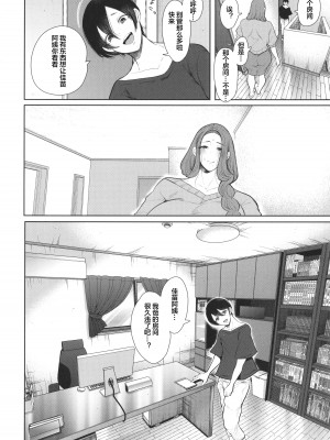 [しょむ] 昔の浮気相手の子が実は私の息子の同級生で… + イラストカード_136