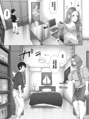 [しょむ] 昔の浮気相手の子が実は私の息子の同級生で… + イラストカード_137