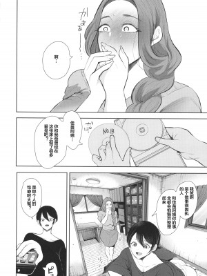 [しょむ] 昔の浮気相手の子が実は私の息子の同級生で… + イラストカード_138