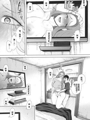 [しょむ] 昔の浮気相手の子が実は私の息子の同級生で… + イラストカード_139