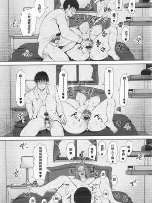 [しょむ] 昔の浮気相手の子が実は私の息子の同級生で… + イラストカード_141