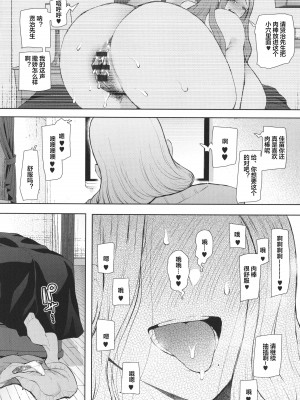 [しょむ] 昔の浮気相手の子が実は私の息子の同級生で… + イラストカード_144