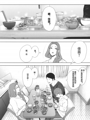 [しょむ] 昔の浮気相手の子が実は私の息子の同級生で… + イラストカード_160