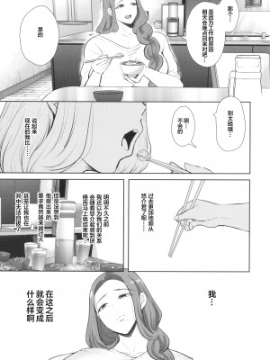 [しょむ] 昔の浮気相手の子が実は私の息子の同級生で… + イラストカード_161