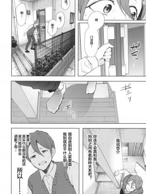 [しょむ] 昔の浮気相手の子が実は私の息子の同級生で… + イラストカード_164