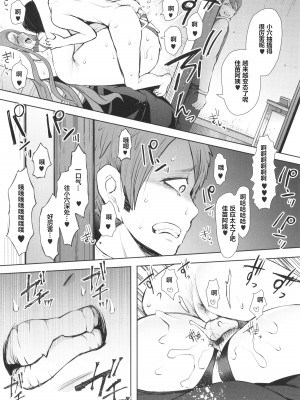 [しょむ] 昔の浮気相手の子が実は私の息子の同級生で… + イラストカード_167