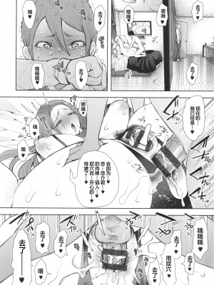 [しょむ] 昔の浮気相手の子が実は私の息子の同級生で… + イラストカード_174