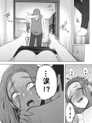 [しょむ] 昔の浮気相手の子が実は私の息子の同級生で… + イラストカード_176