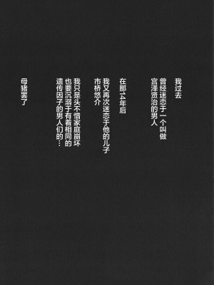 [しょむ] 昔の浮気相手の子が実は私の息子の同級生で… + イラストカード_183