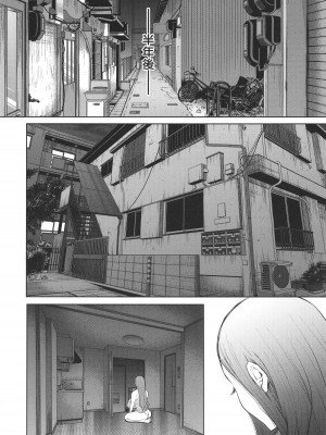 [しょむ] 昔の浮気相手の子が実は私の息子の同級生で… + イラストカード_184