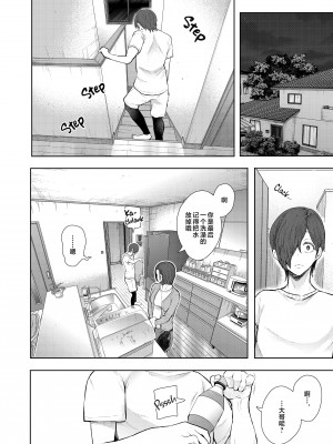 [しょむ] 昔の浮気相手の子が実は私の息子の同級生で… + イラストカード_196