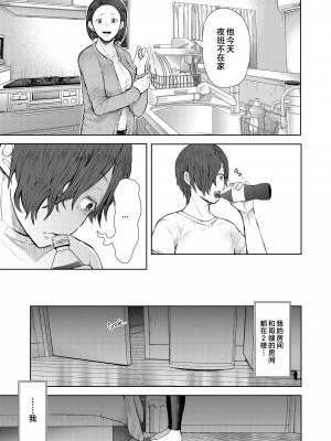 [しょむ] 昔の浮気相手の子が実は私の息子の同級生で… + イラストカード_197