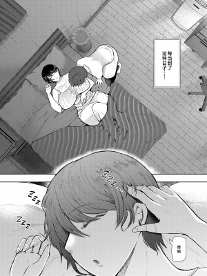 [しょむ] 昔の浮気相手の子が実は私の息子の同級生で… + イラストカード_198