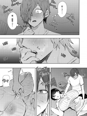 [しょむ] 昔の浮気相手の子が実は私の息子の同級生で… + イラストカード_199