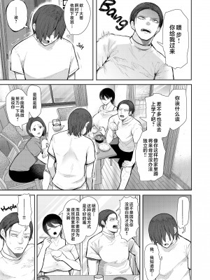 [しょむ] 昔の浮気相手の子が実は私の息子の同級生で… + イラストカード_205