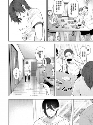 [しょむ] 昔の浮気相手の子が実は私の息子の同級生で… + イラストカード_206