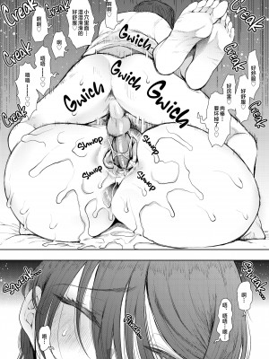 [しょむ] 昔の浮気相手の子が実は私の息子の同級生で… + イラストカード_218