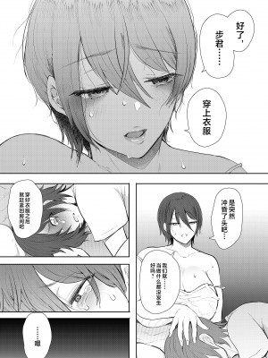 [しょむ] 昔の浮気相手の子が実は私の息子の同級生で… + イラストカード_223