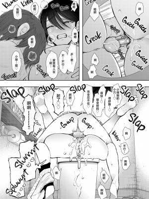 [しょむ] 昔の浮気相手の子が実は私の息子の同級生で… + イラストカード_234