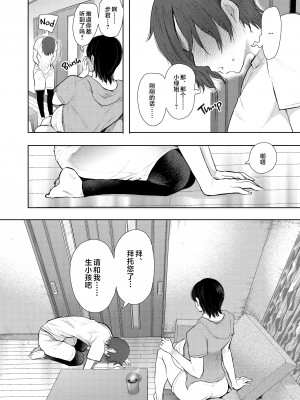 [しょむ] 昔の浮気相手の子が実は私の息子の同級生で… + イラストカード_244