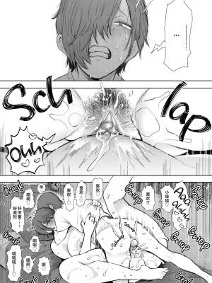 [しょむ] 昔の浮気相手の子が実は私の息子の同級生で… + イラストカード_255