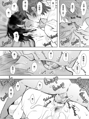 [しょむ] 昔の浮気相手の子が実は私の息子の同級生で… + イラストカード_256