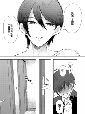 [しょむ] 昔の浮気相手の子が実は私の息子の同級生で… + イラストカード_265