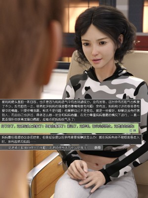 [wuming] 绿母控 第10章（有水印、无码、完整版）_10_149