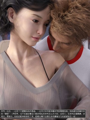 [wuming] 绿母控 第11章（有水印、无码、完整版）_11_061
