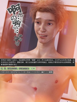 [wuming] 绿母控 第11章（有水印、无码、完整版）_11_160